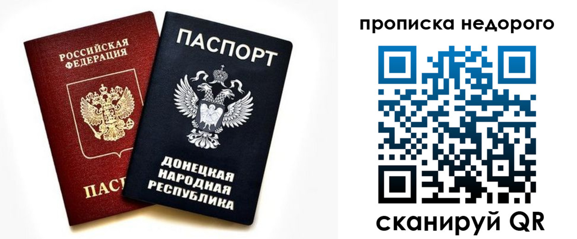 прописка ребенка в Моршанске